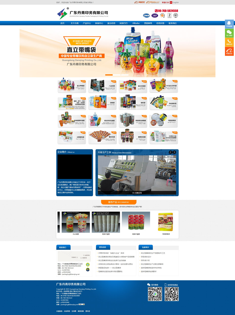 广东丹青印务有限公司