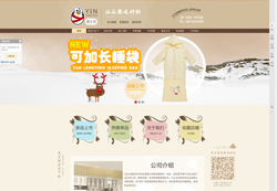 汕头市婴适针织实业有限公司